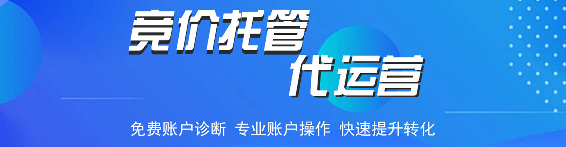 岚县信息流托管